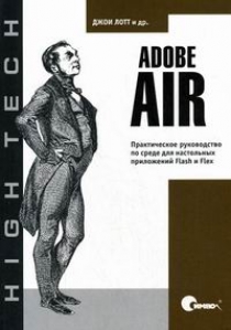  .,  .,  .,  . Adobe AIR . -    . . Flash  Flex 