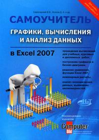  ..,  ..,  ..,  ..       Excel 2007  