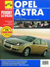  .. Opel Astra.   ,     