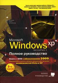  ..,  ..,  .. Windows XP 