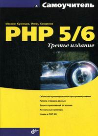  ..,  ..  PHP 5/6 