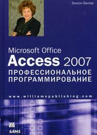  . Microsoft Office Access 2007:   