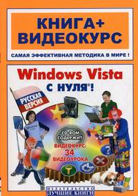 Windows Vista  +CD 