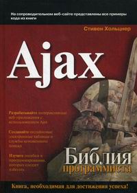  . Ajax   