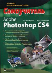  ..,  .. Adobe Photoshop CS4  