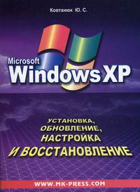  .. , ,    Windows XP 