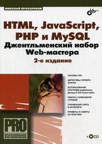  .. HTML JavaScript PHP  MySQL .... 
