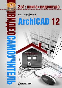  ..  ArchiCAD 12 