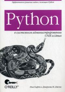  .,  . . Python    UNIX  Linux 