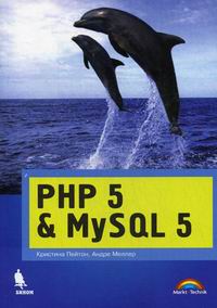  .,  . PHP 5  MySQL 5      