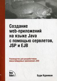  .  WEB-   Java   , JSP  EJB 