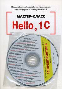  ..,  .. Hello, 1 (-).      .1:.8 + CD 