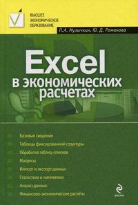  ..,  .. Excel    . . 