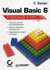  . Visual Basic 6.   
