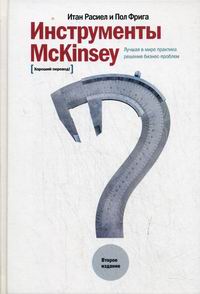  .,  .  McKinsey    - 
