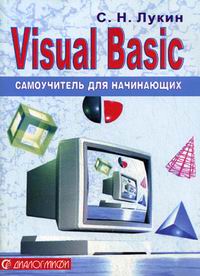  C. Visual Basic.    