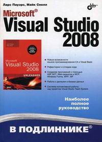  .,  . MS Visual Studio 2008   