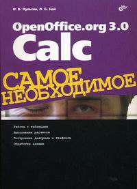  .. OpenOffice.org 3.0 Calc 
