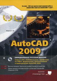  .. AutoCAD 2009 