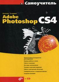  ..  Adobe Photoshop CS4 