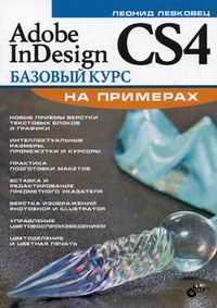  .. Adobe InDesign CS4     