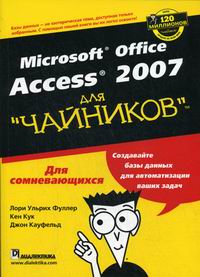  .,  .,  .. Microsoft Office Access 2007   