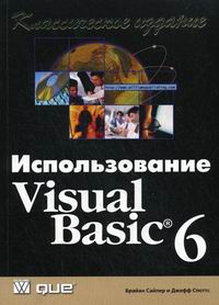  .,  .  Visual Basic 6 