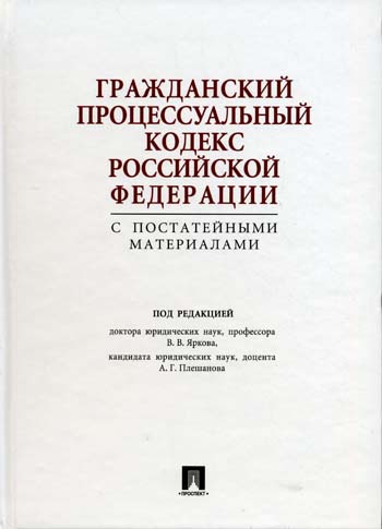 Статья 1168 гражданского кодекса рф уже