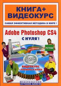  .,  .. Adobe Photoshop CS4   
