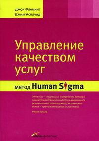  .,  .     Human Sigma 