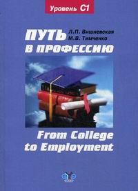  ..,  ..    / From College to Employment 