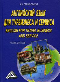 ..       / English for travel business and service 