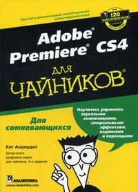  . Adobe Premiere CS4   