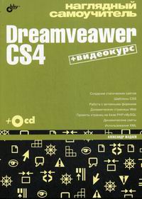  ..   Dreamveawer CS4 