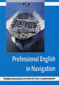 ..,  ..,  ..,  .. Professional English in Navigation.      