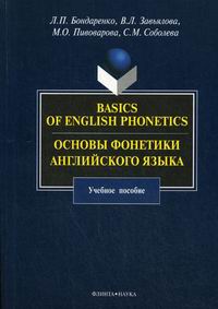 ..,  ..,  ..,  .. Basics of English Phonetics /     