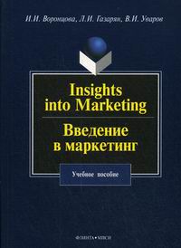  ..,  ..,  .. Insights into Marketing /    