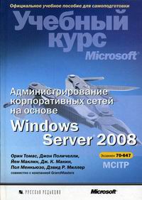  .,  ..,  .,  .      Windows Server 2008 