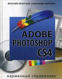  ..,  .. Adobe Photoshop S4 