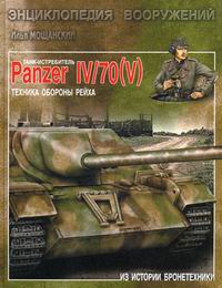  .. - Panzer IV/70 