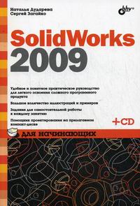  ..,  .. SolidWorks 2009   