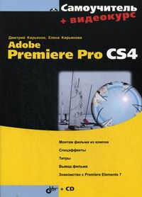  ..,  ..  Adobe Premiere Pro CS4 