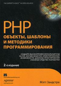  . PHP: ,    . 2-  