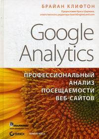  . Coogle Analytics    - 