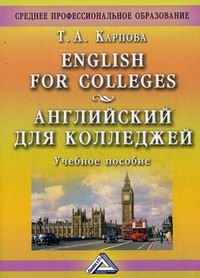  .. English for Colleges /    