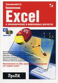  ..  Excel      