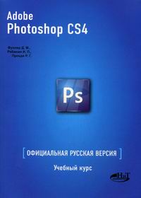  ..,  ..,  .. Adobe Photoshop CS4 . .  .  