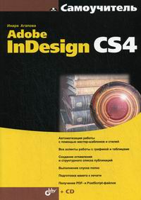  .. Adobe InDesign CS4 (+CD) 