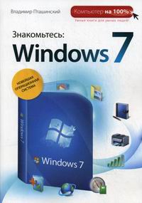  ..  Windows 7 