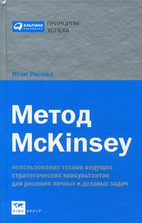  .  McKinsey.            